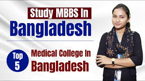 Top 5 Medical Colleges in Bangladesh